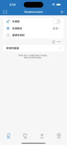 梯子好用免费android下载效果预览图