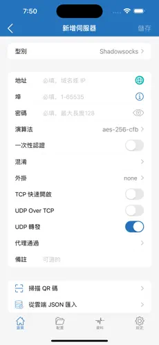 梯子好用免费android下载效果预览图