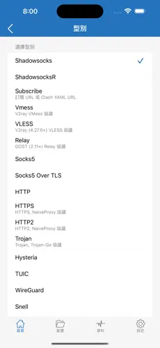 梯子好用免费android下载效果预览图
